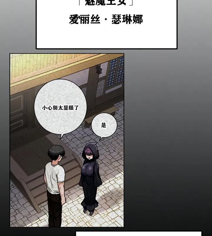 重生士兵的雌性征服日誌! 第21话 第34页