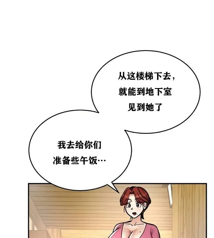 重生士兵的雌性征服日誌! 第21话 第41页