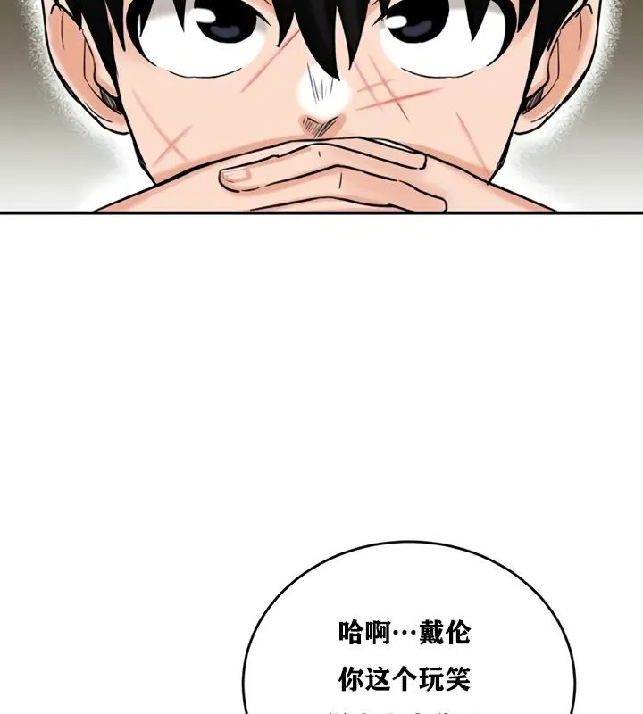 重生士兵的雌性征服日誌! 第21话 第72页