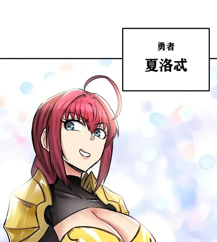 重生士兵的雌性征服日誌! 第21话 第118页