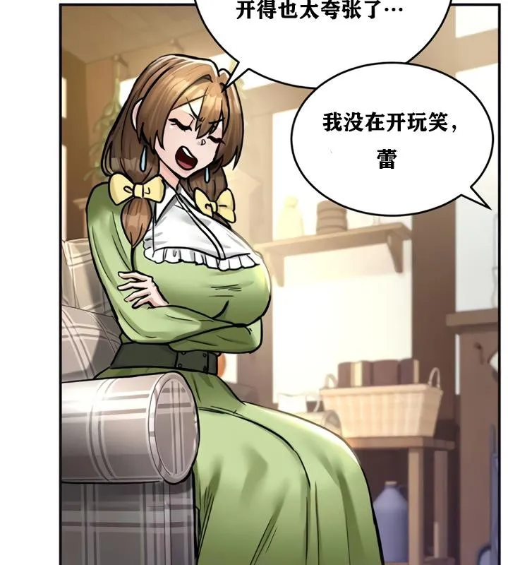 重生士兵的雌性征服日誌! 第21话 第73页