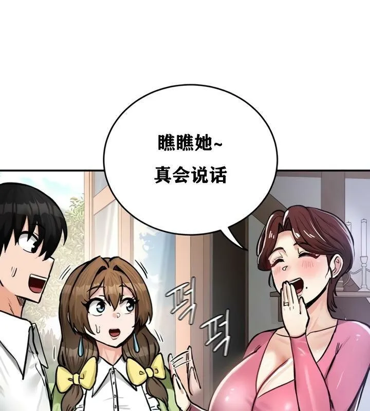 重生士兵的雌性征服日誌! 第21话 第26页