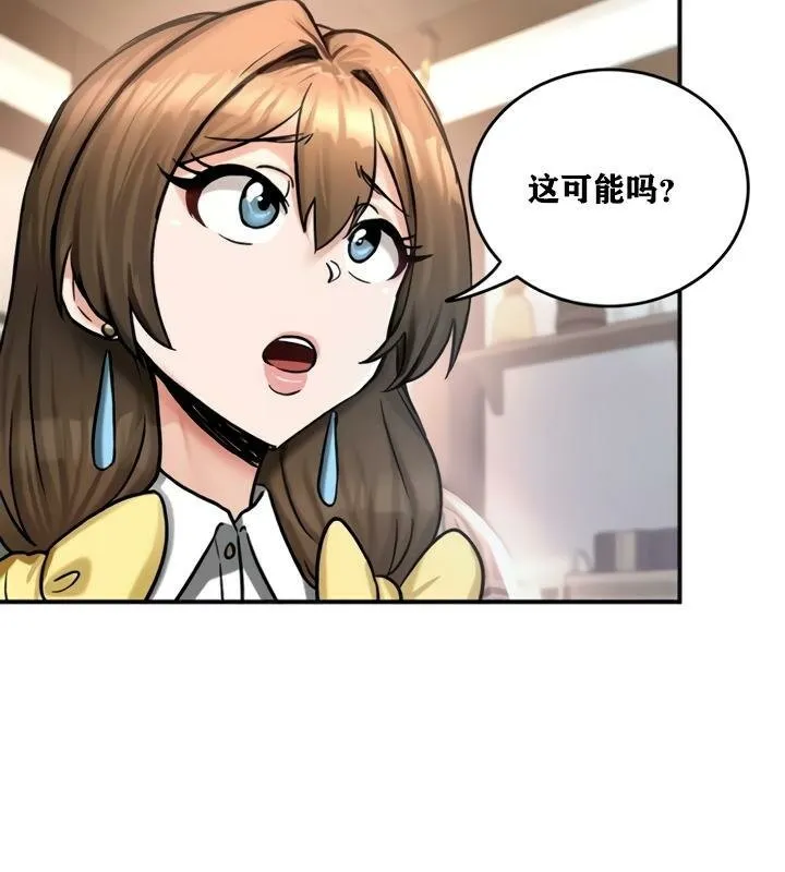 重生士兵的雌性征服日誌! 第21话 第104页