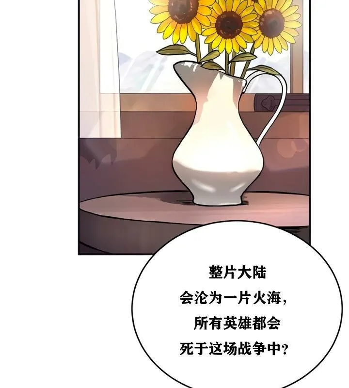 重生士兵的雌性征服日誌! 第21话 第79页