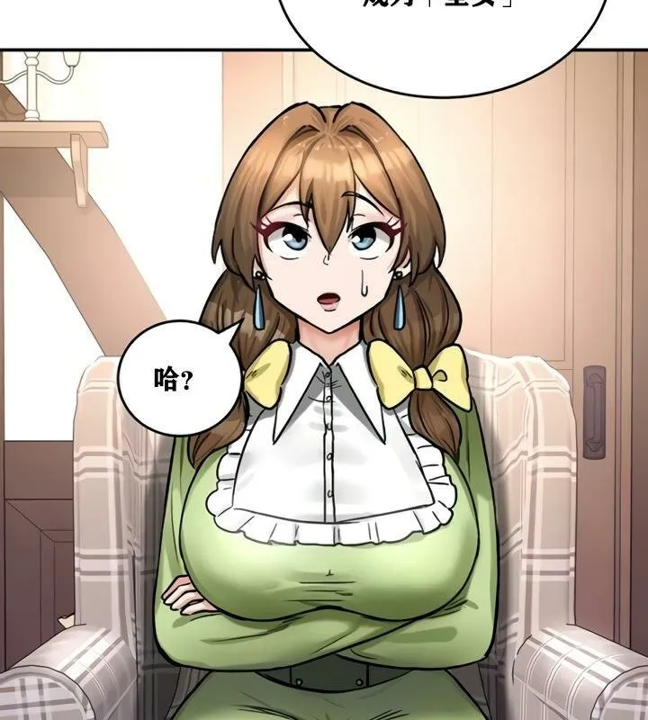 重生士兵的雌性征服日誌! 第21话 第76页