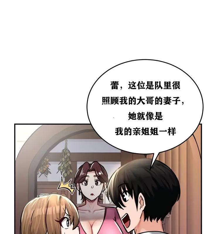 重生士兵的雌性征服日誌! 第21话 第21页