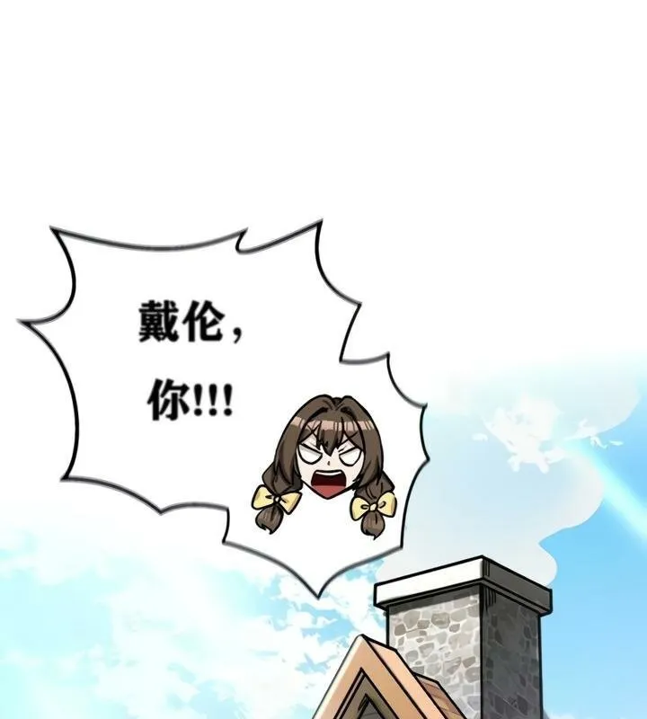 重生士兵的雌性征服日誌! 第21话 第141页