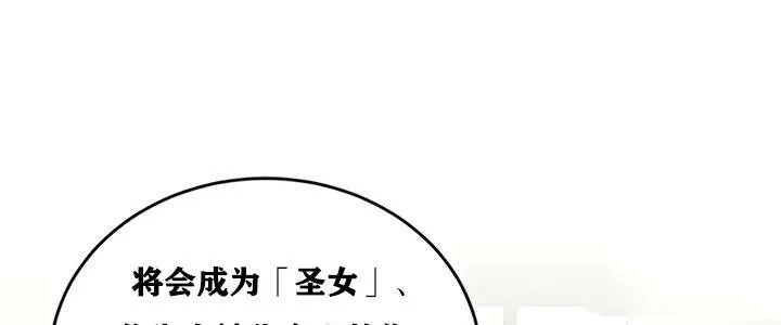 重生士兵的雌性征服日誌! 第21话 第105页