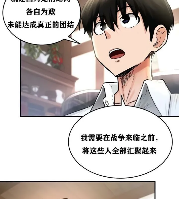 重生士兵的雌性征服日誌! 第21话 第103页