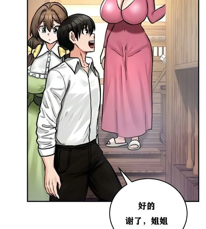 重生士兵的雌性征服日誌! 第21话 第42页