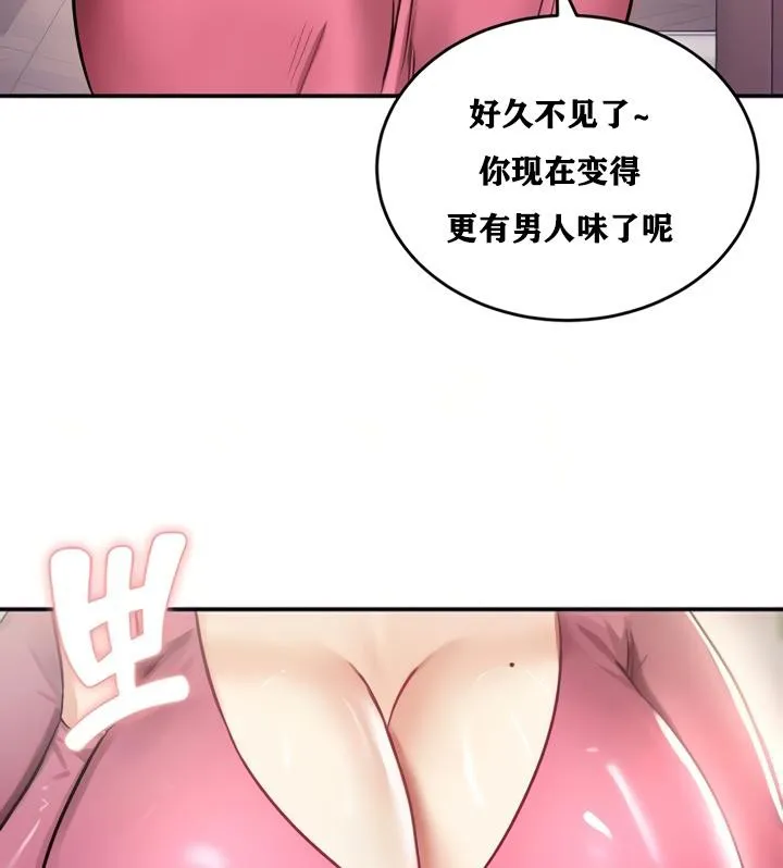 重生士兵的雌性征服日誌! 第21话 第15页