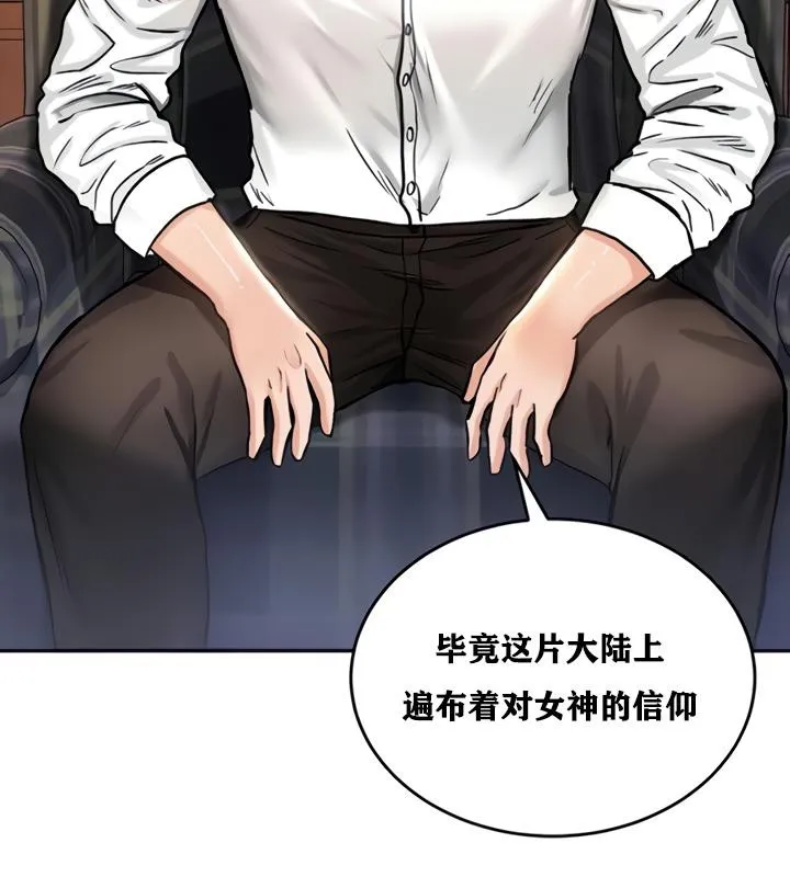 重生士兵的雌性征服日誌! 第21话 第107页