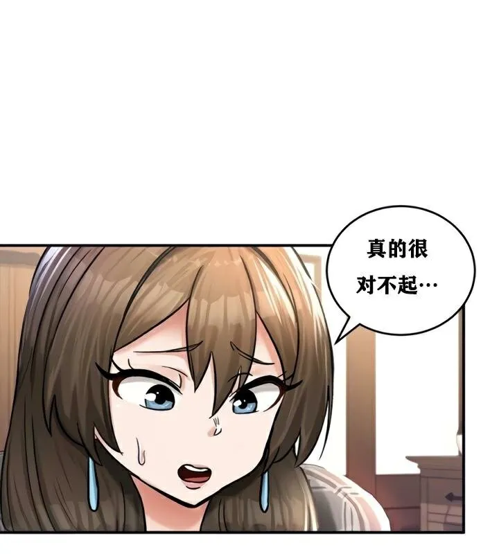 重生士兵的雌性征服日誌! 第21话 第93页