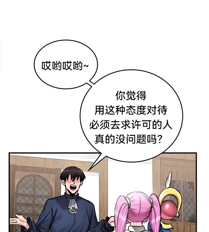 重生士兵的雌性征服日誌! 第57話 第26页