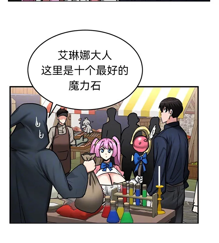 重生士兵的雌性征服日誌! 第57話 第11页