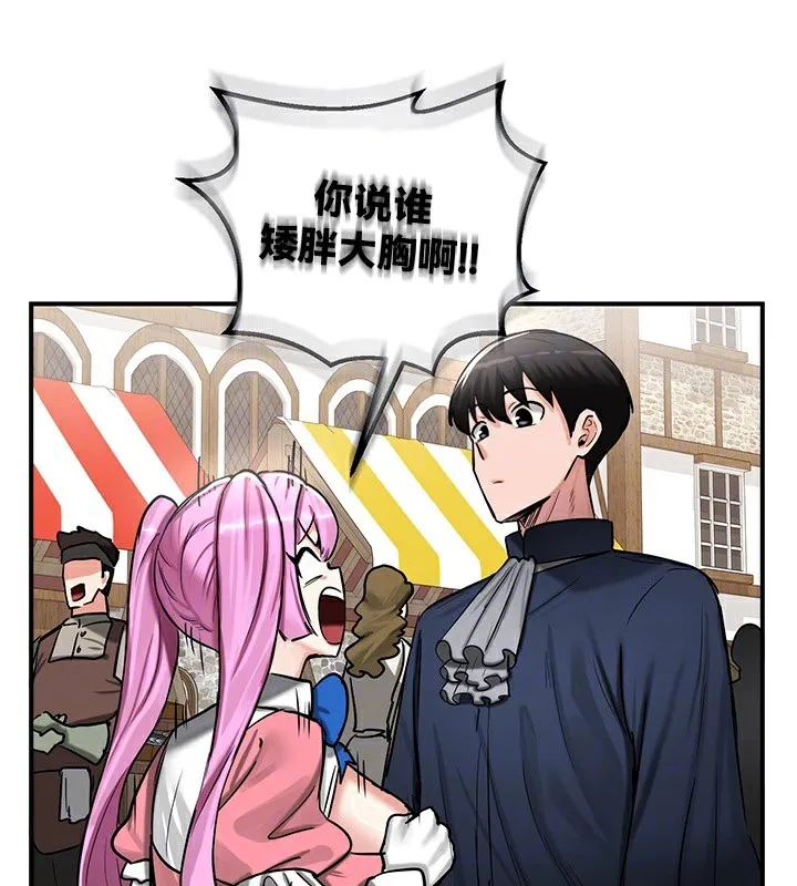 重生士兵的雌性征服日誌! 第57話 第10页