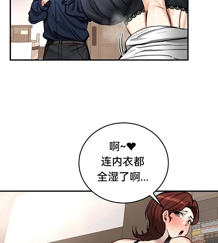 重生士兵的雌性征服日誌! 第57話 第108页