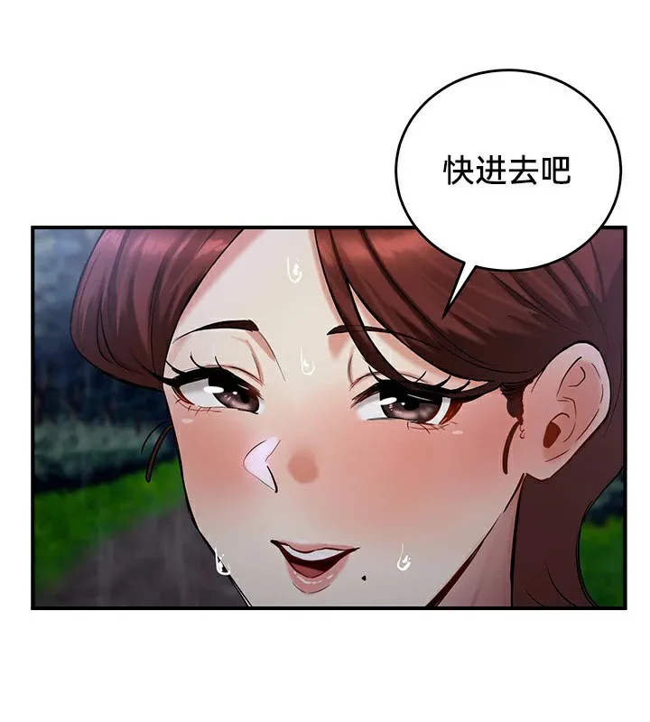 重生士兵的雌性征服日誌! 第57話 第101页