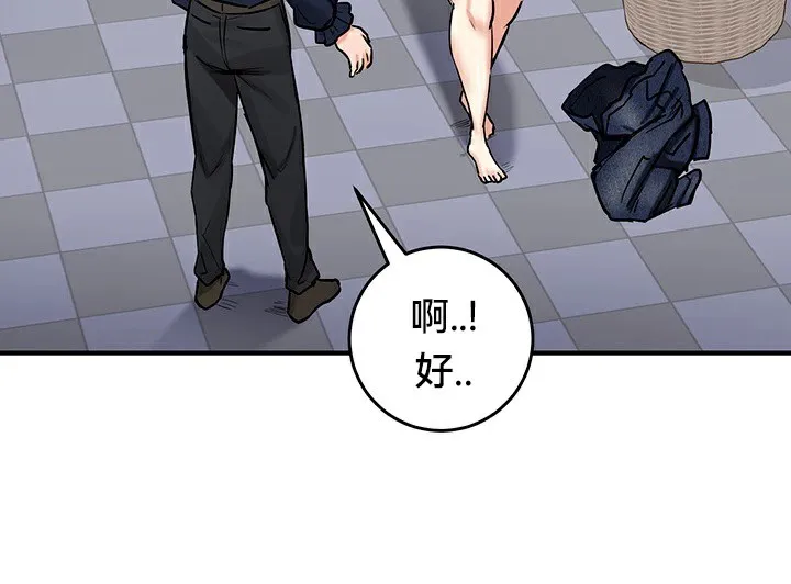 重生士兵的雌性征服日誌! 第57話 第106页