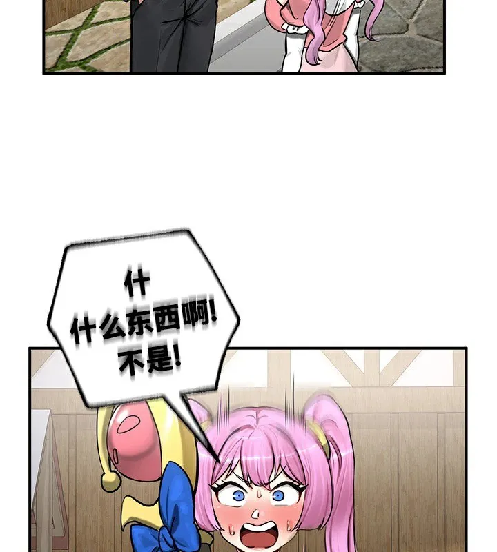 重生士兵的雌性征服日誌! 第57話 第54页
