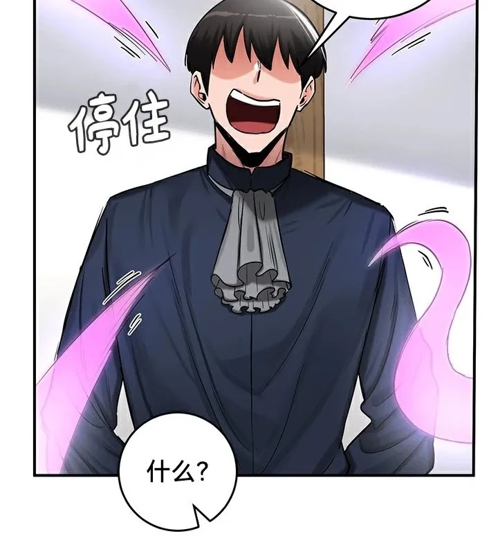 重生士兵的雌性征服日誌! 第57話 第51页