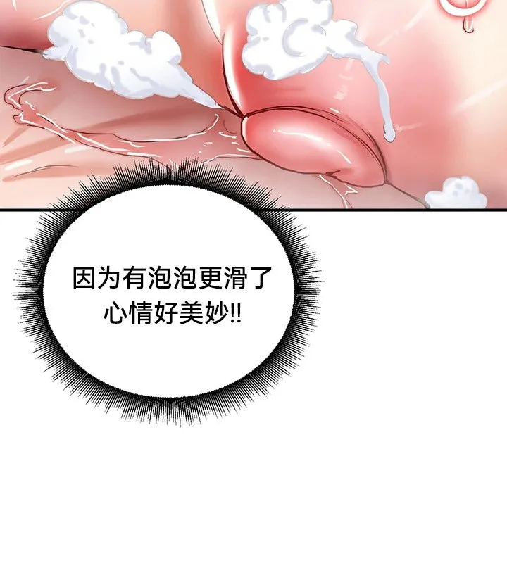 重生士兵的雌性征服日誌! 第57話 第131页