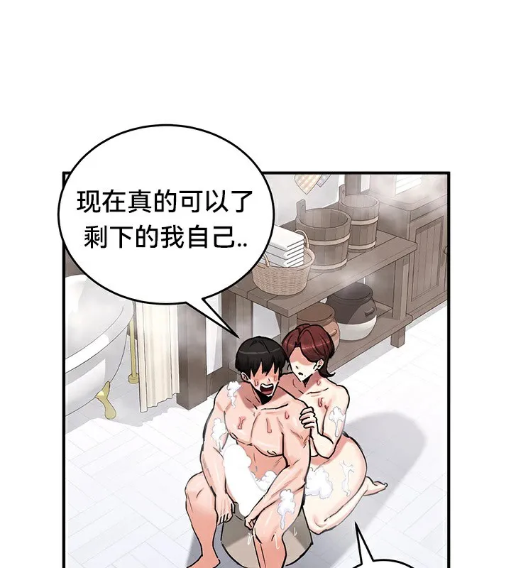 重生士兵的雌性征服日誌! 第57話 第134页