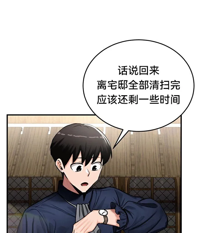 重生士兵的雌性征服日誌! 第57話 第80页