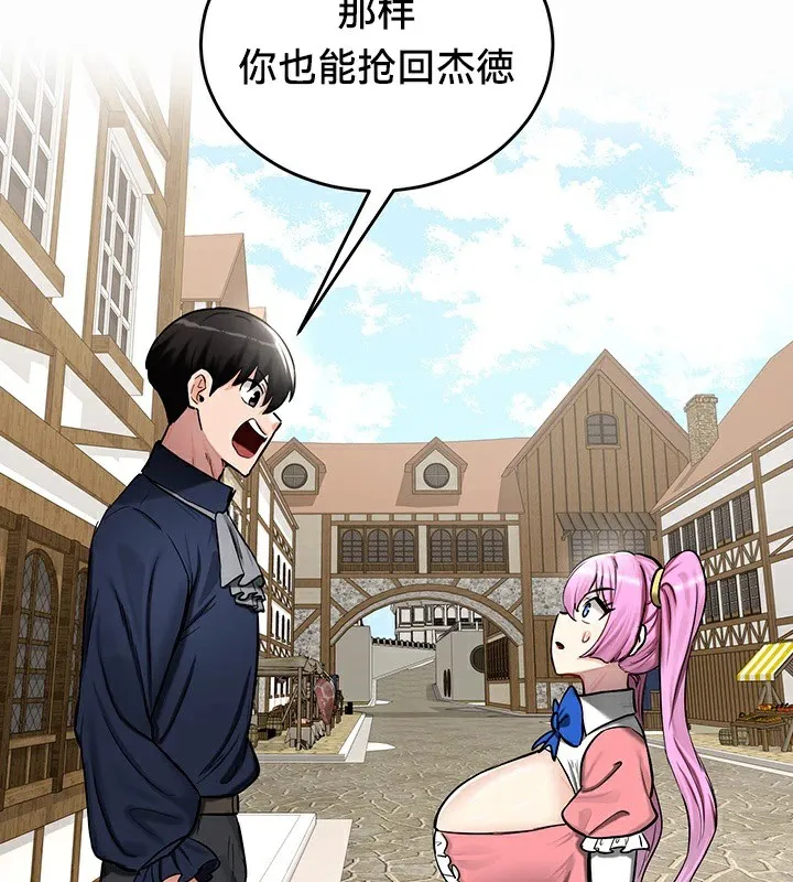 重生士兵的雌性征服日誌! 第57話 第63页