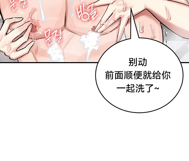 重生士兵的雌性征服日誌! 第57話 第133页