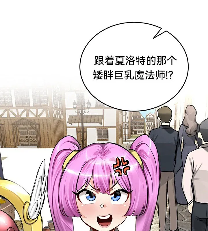 重生士兵的雌性征服日誌! 第57話 第5页