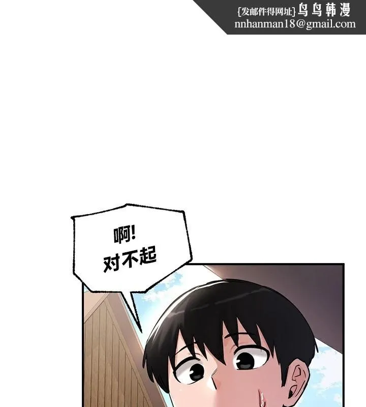 重生士兵的雌性征服日誌! 第57話 第1页