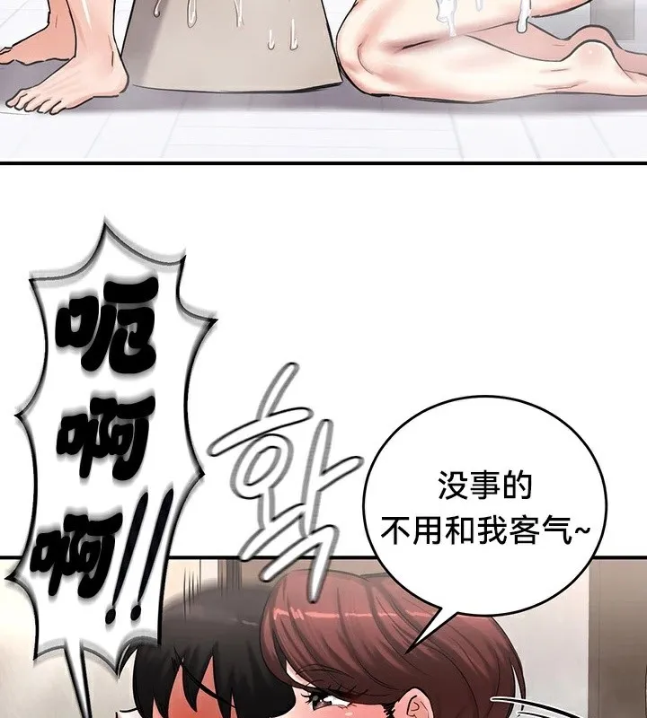 重生士兵的雌性征服日誌! 第57話 第128页