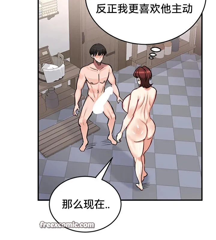 重生士兵的雌性征服日誌! 第57話 第120页