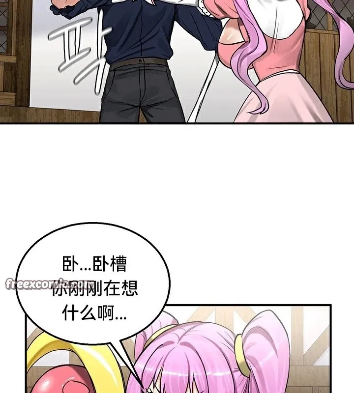 重生士兵的雌性征服日誌! 第57話 第75页