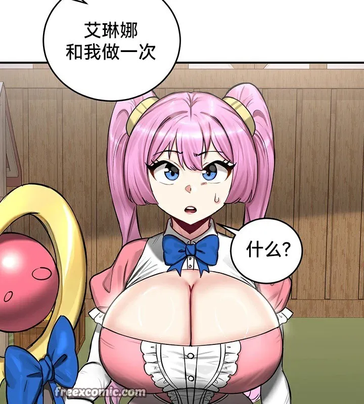 重生士兵的雌性征服日誌! 第57話 第45页