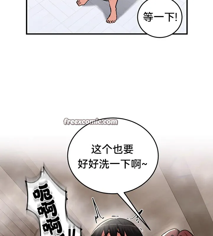 重生士兵的雌性征服日誌! 第57話 第135页