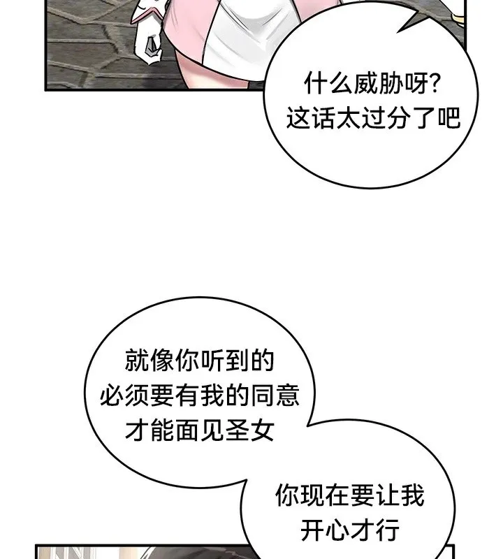 重生士兵的雌性征服日誌! 第57話 第29页