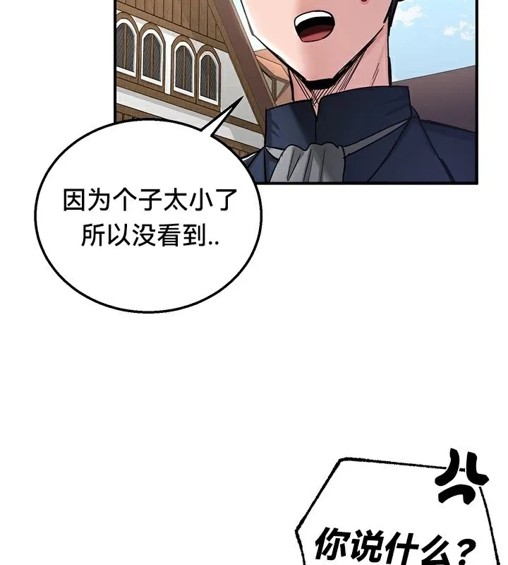 重生士兵的雌性征服日誌! 第57話 第2页