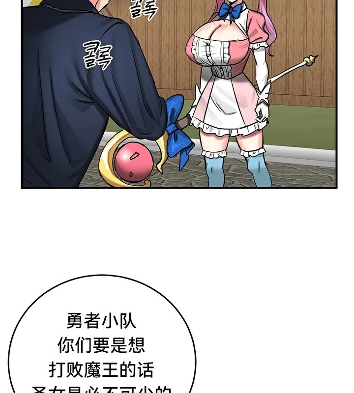 重生士兵的雌性征服日誌! 第57話 第39页