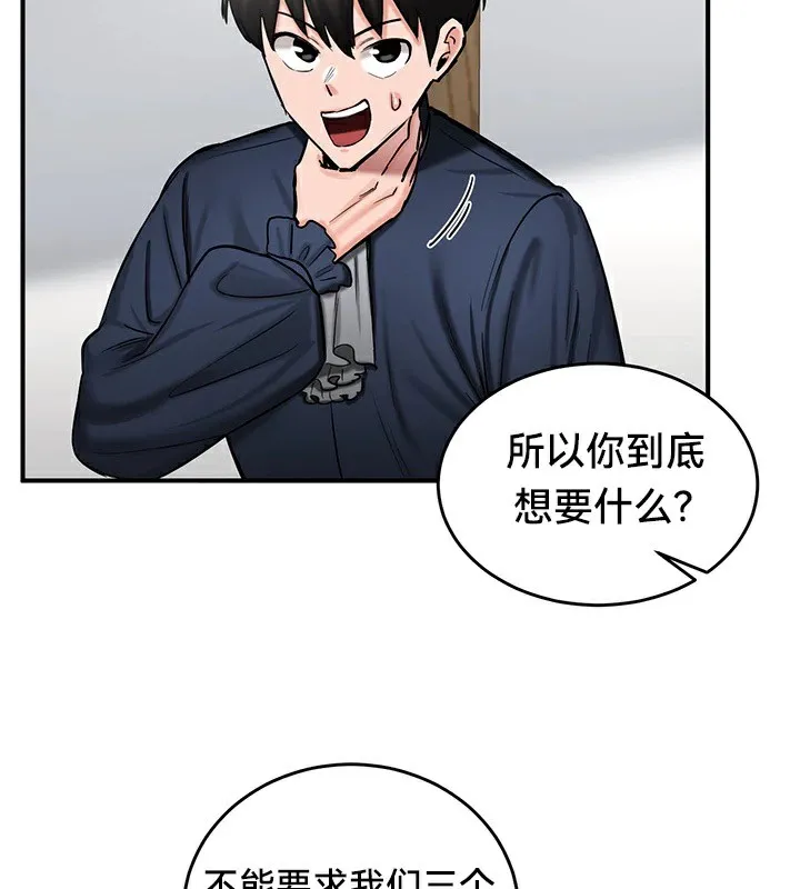 重生士兵的雌性征服日誌! 第57話 第41页