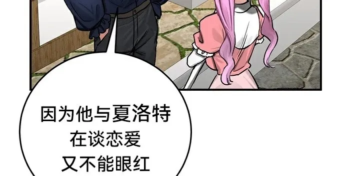 重生士兵的雌性征服日誌! 第57話 第58页
