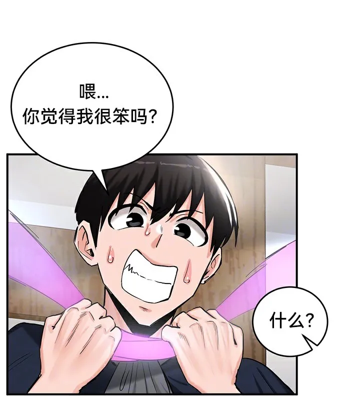 重生士兵的雌性征服日誌! 第57話 第35页