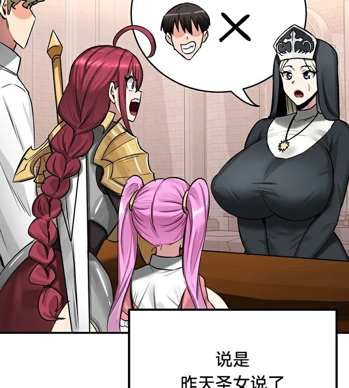 重生士兵的雌性征服日誌! 第57話 第21页