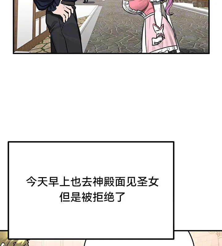 重生士兵的雌性征服日誌! 第57話 第20页
