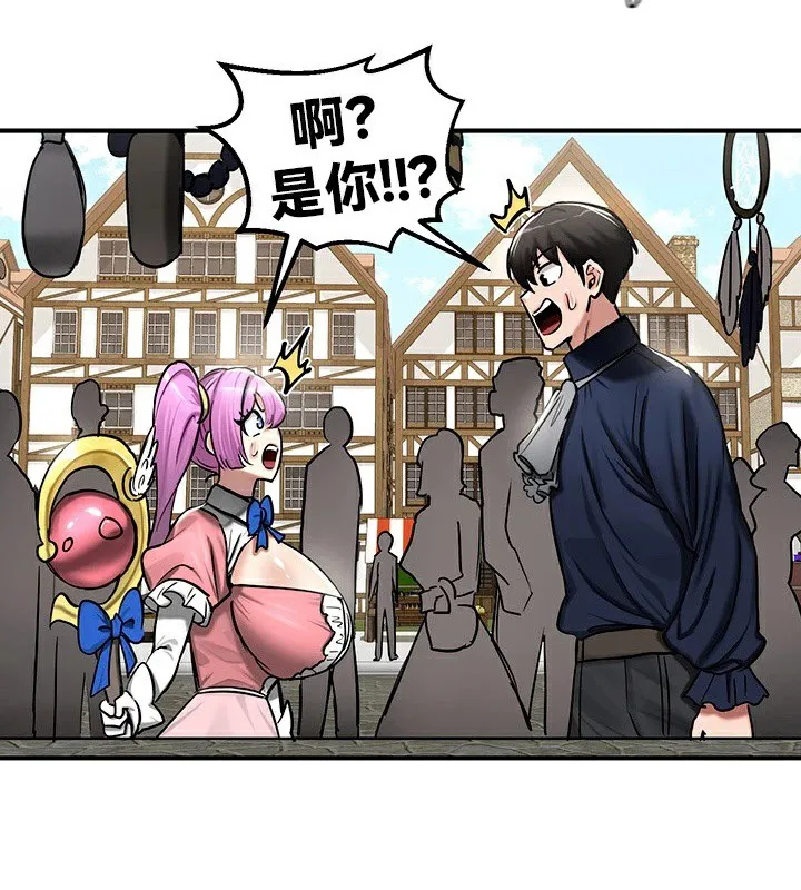 重生士兵的雌性征服日誌! 第57話 第4页