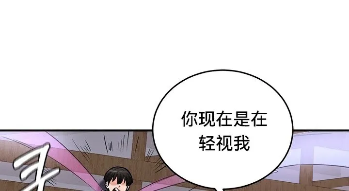 重生士兵的雌性征服日誌! 第57話 第31页