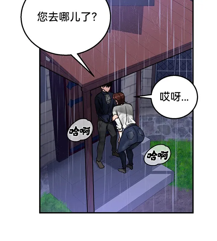 重生士兵的雌性征服日誌! 第57話 第95页