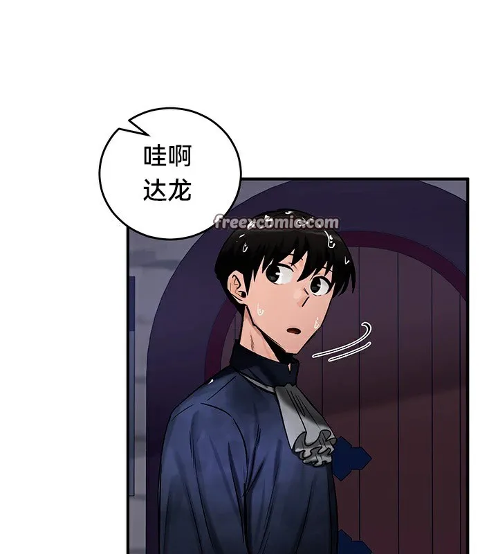 重生士兵的雌性征服日誌! 第57話 第90页