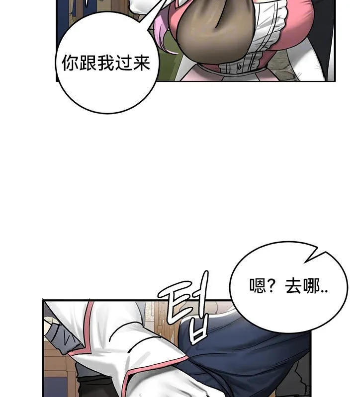 重生士兵的雌性征服日誌! 第57話 第13页